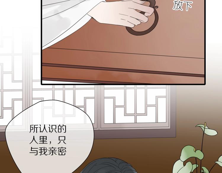 《清风不知意》第6话 孩子不听话怎么办 第40页