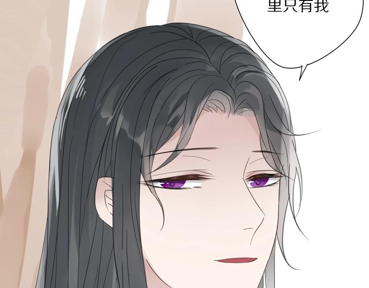 《清风不知意》第6话 孩子不听话怎么办 第44页