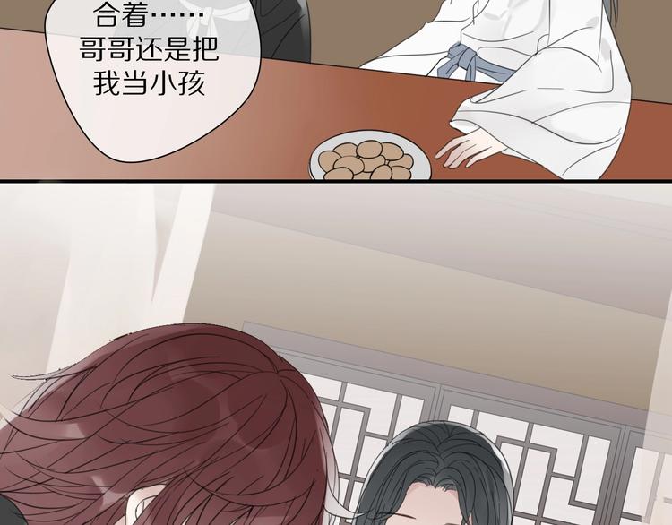 《清风不知意》第6话 孩子不听话怎么办 第47页