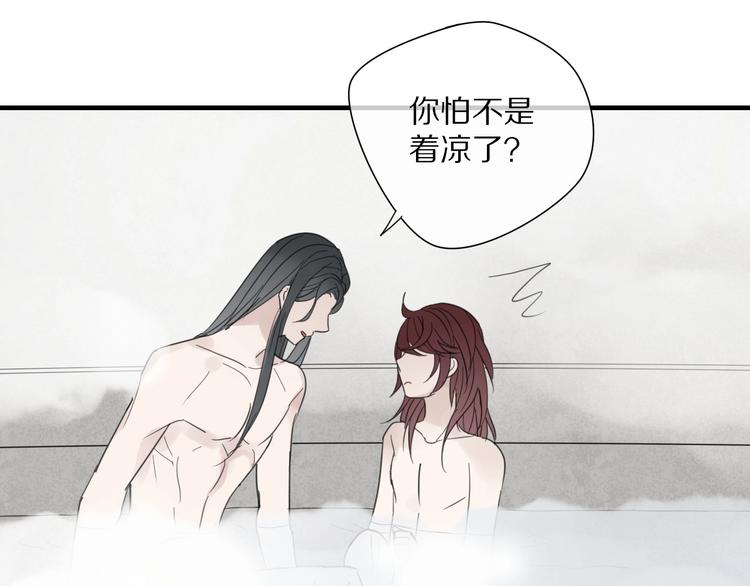 《清风不知意》第6话 孩子不听话怎么办 第4页