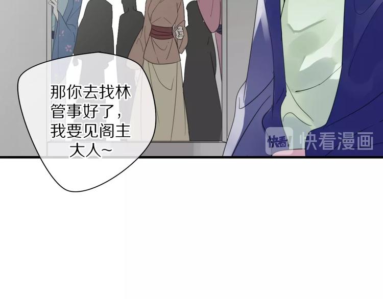 《清风不知意》第8话 过去的阴影 第15页