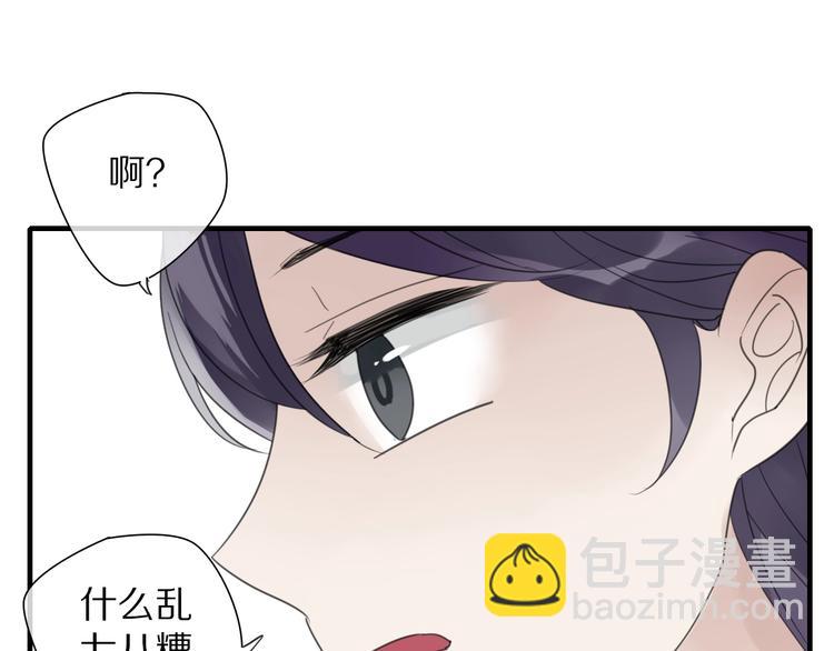 《清风不知意》第8话 过去的阴影 第24页