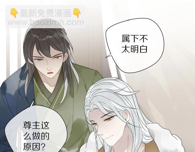 《清风不知意》第8话 过去的阴影 第34页