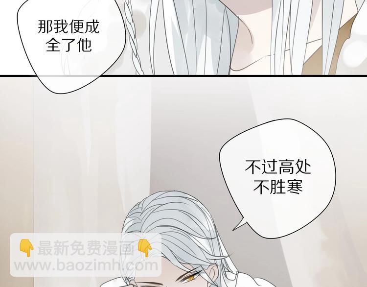 《清风不知意》第8话 过去的阴影 第37页