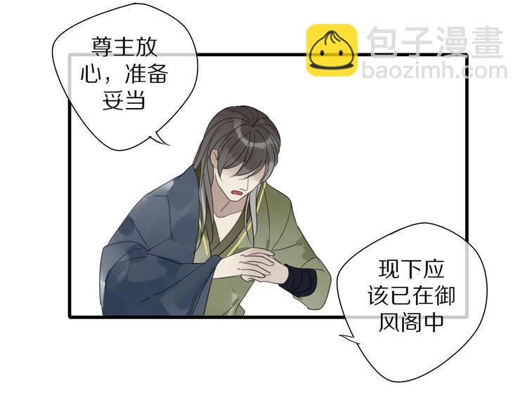 《清风不知意》第8话 过去的阴影 第41页