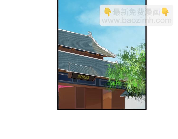 《清风不知意》第8话 过去的阴影 第43页
