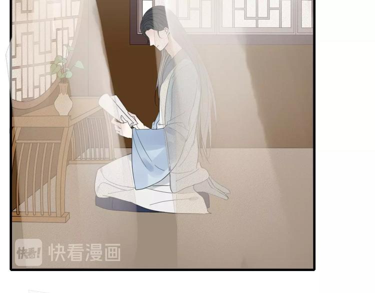 《清风不知意》第8话 过去的阴影 第45页
