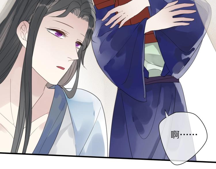 《清风不知意》第8话 过去的阴影 第48页
