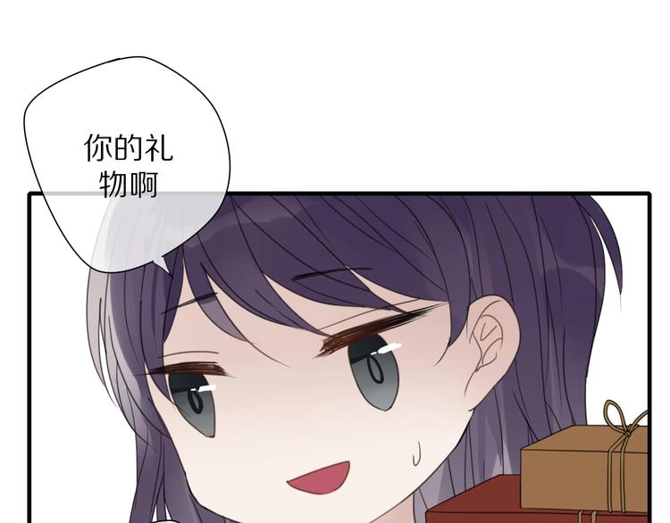 《清风不知意》第8话 过去的阴影 第49页