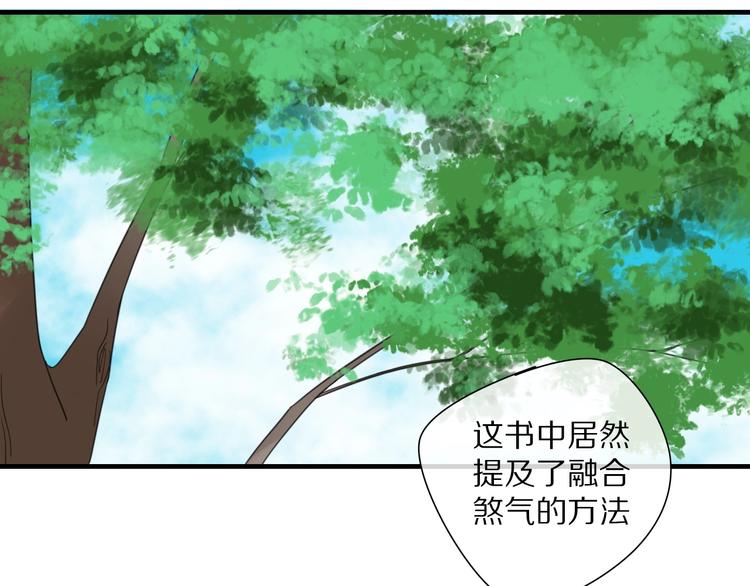 《清风不知意》第8话 过去的阴影 第6页