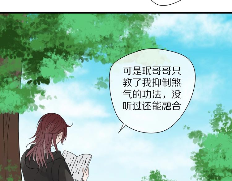 《清风不知意》第8话 过去的阴影 第7页