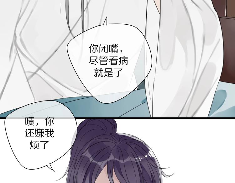 《清风不知意》第7话 帮助哥哥的方法 第10页
