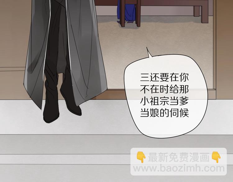 《清风不知意》第7话 帮助哥哥的方法 第13页