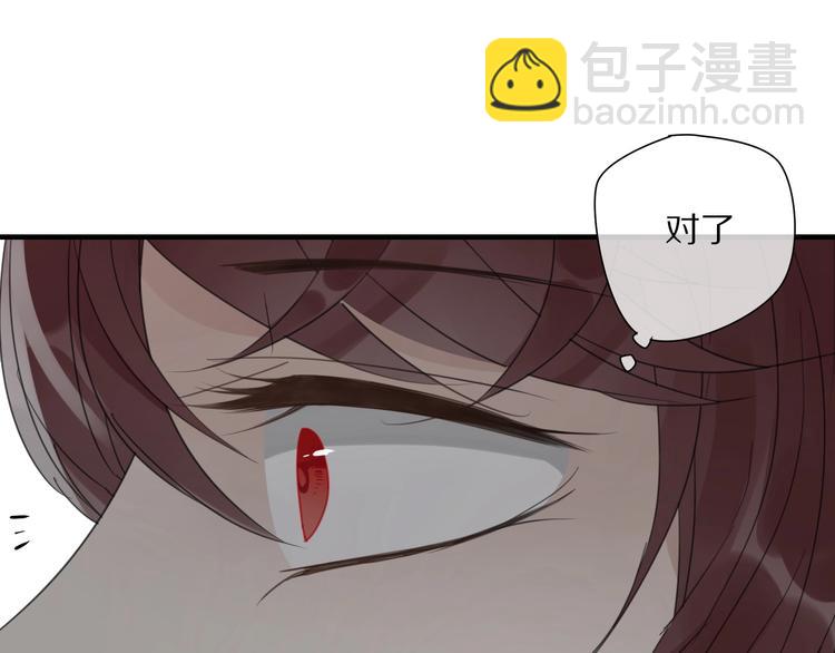 《清风不知意》第7话 帮助哥哥的方法 第24页