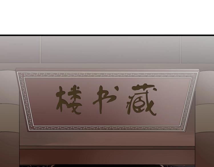《清风不知意》第7话 帮助哥哥的方法 第28页