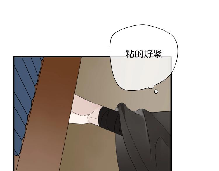 《清风不知意》第7话 帮助哥哥的方法 第34页