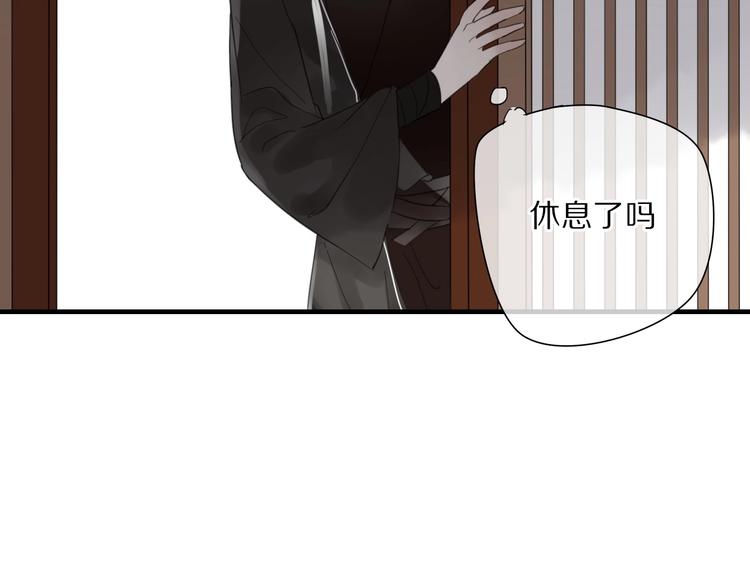 《清风不知意》第7话 帮助哥哥的方法 第45页