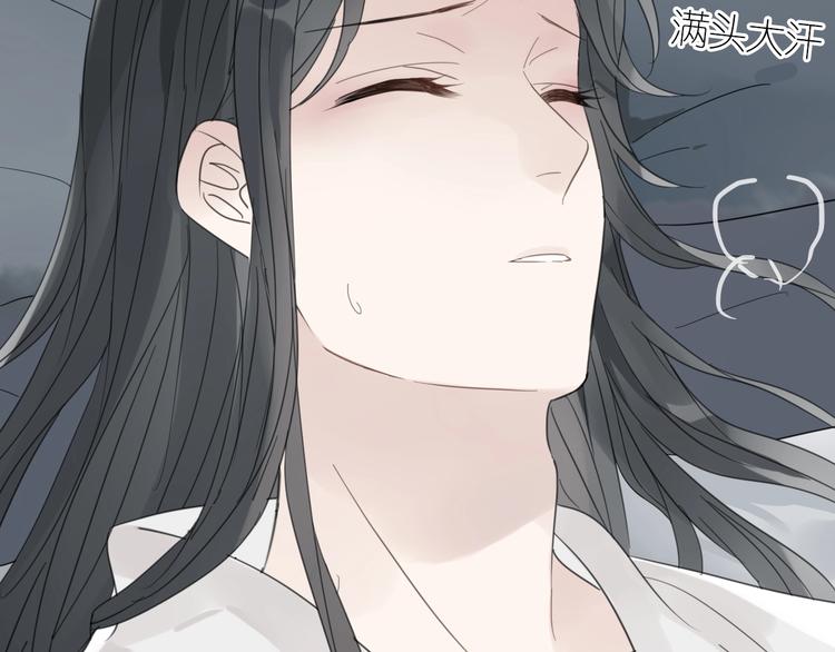 《清风不知意》第7话 帮助哥哥的方法 第50页