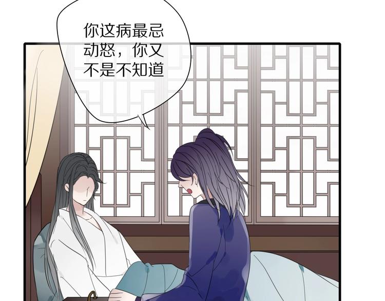 《清风不知意》第7话 帮助哥哥的方法 第7页