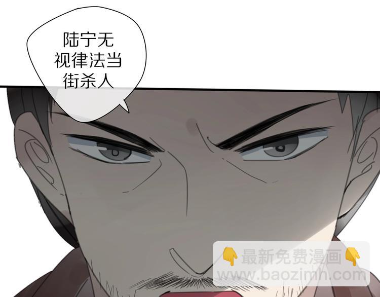 《清风不知意》第10话 误解 第17页