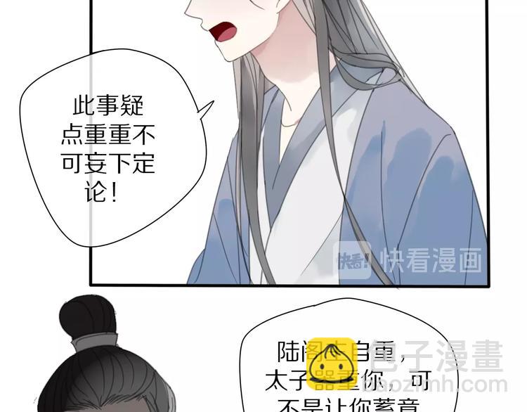 《清风不知意》第10话 误解 第19页