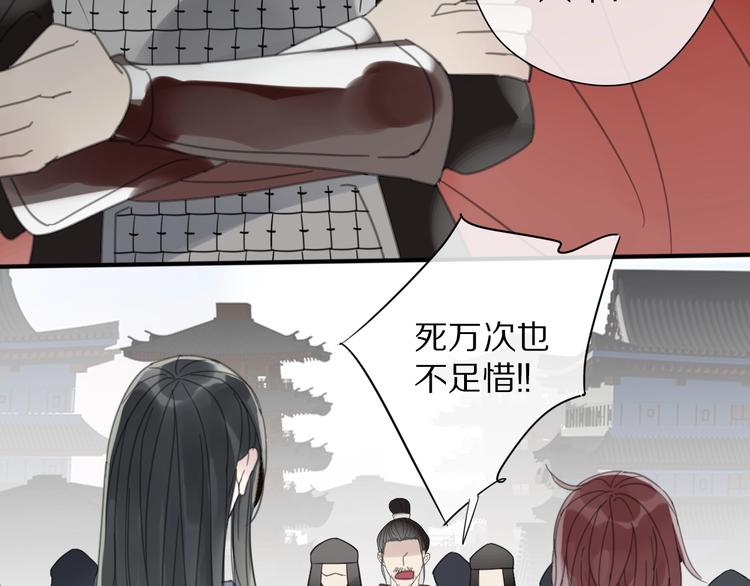 《清风不知意》第10话 误解 第21页