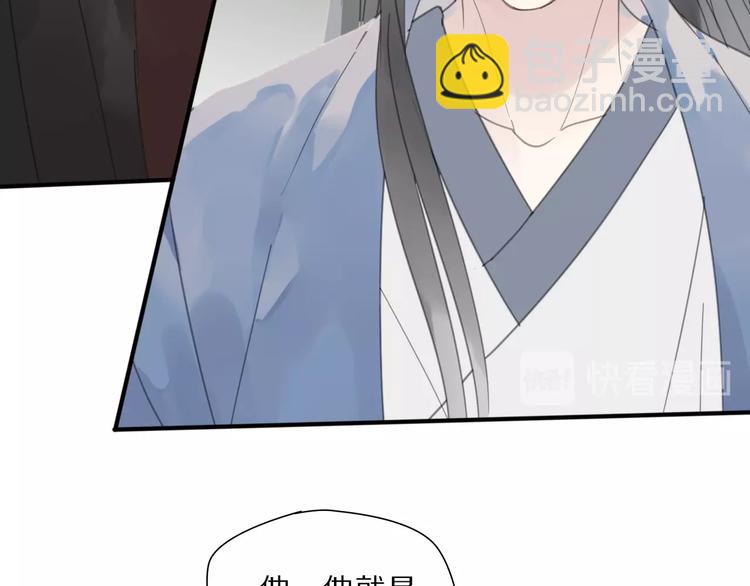 《清风不知意》第10话 误解 第27页
