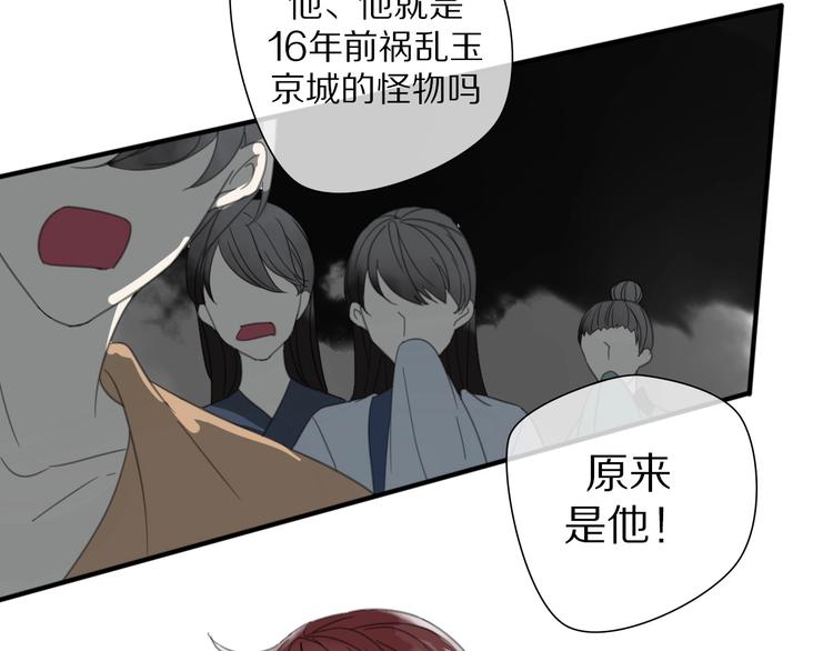 《清风不知意》第10话 误解 第28页