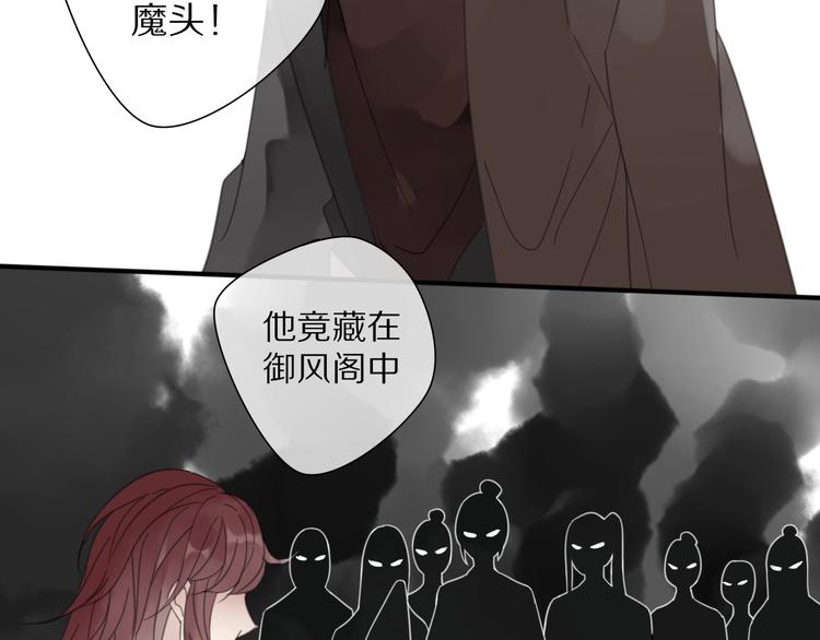 《清风不知意》第10话 误解 第30页