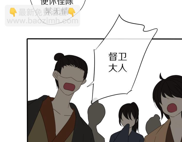 《清风不知意》第10话 误解 第42页