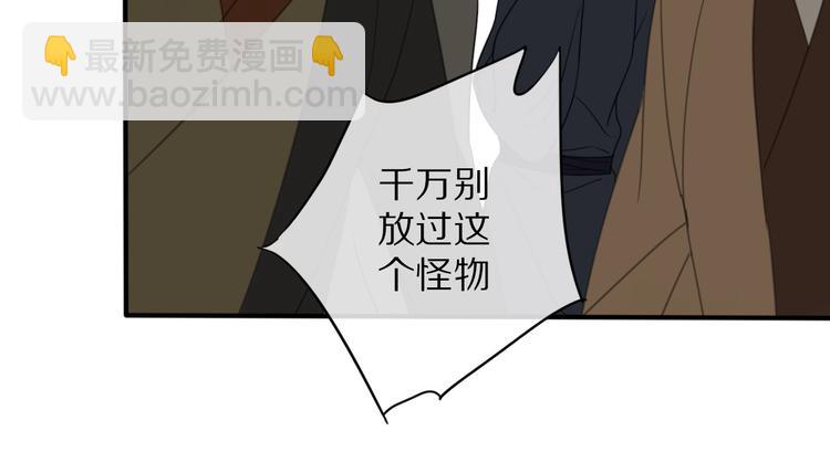 《清风不知意》第10话 误解 第43页