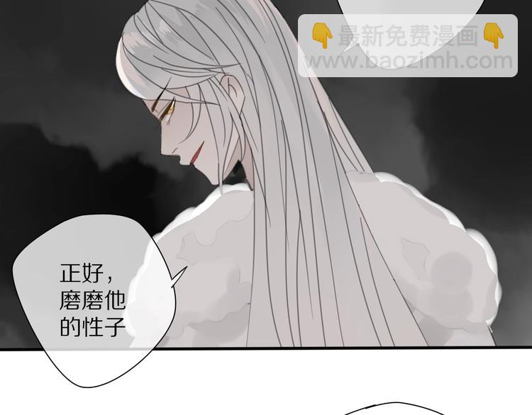 《清风不知意》第12话 分离 第22页