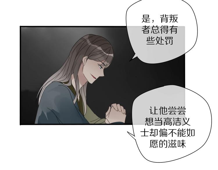 《清风不知意》第12话 分离 第23页