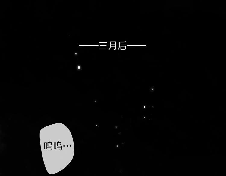 《清风不知意》第12话 分离 第24页