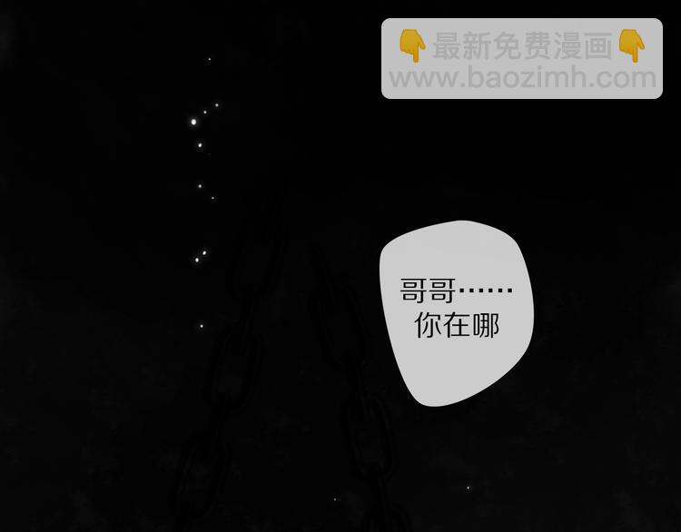 《清风不知意》第12话 分离 第25页