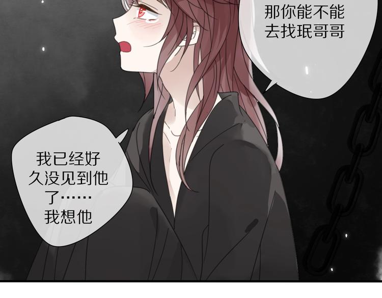 《清风不知意》第12话 分离 第33页