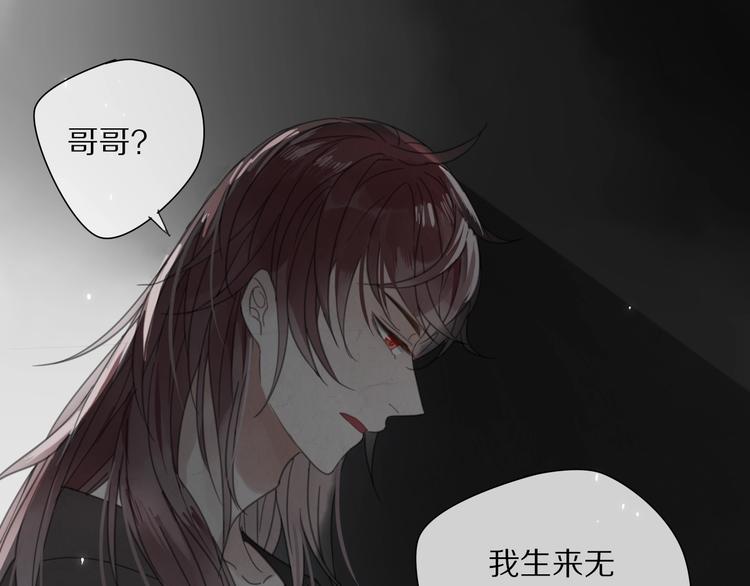 《清风不知意》第12话 分离 第34页