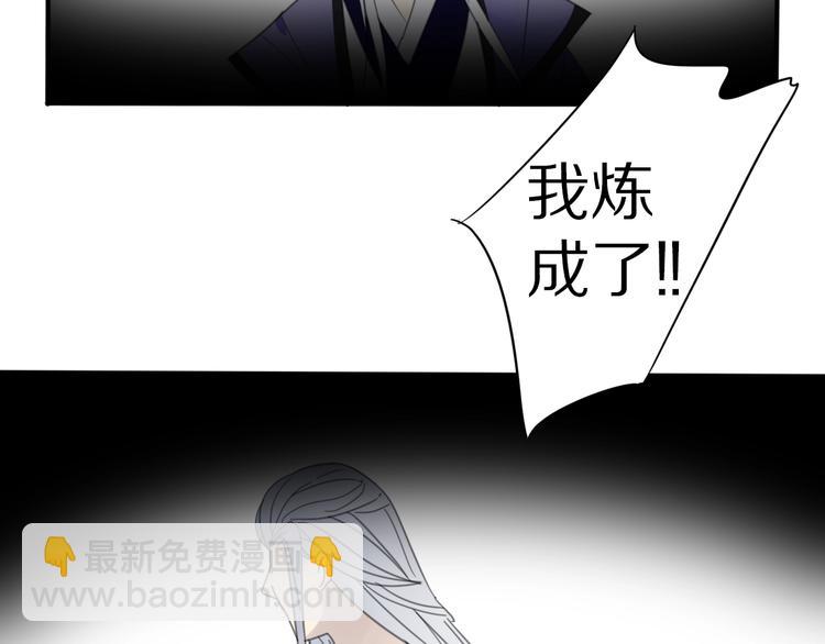 《清风不知意》第12话 分离 第45页