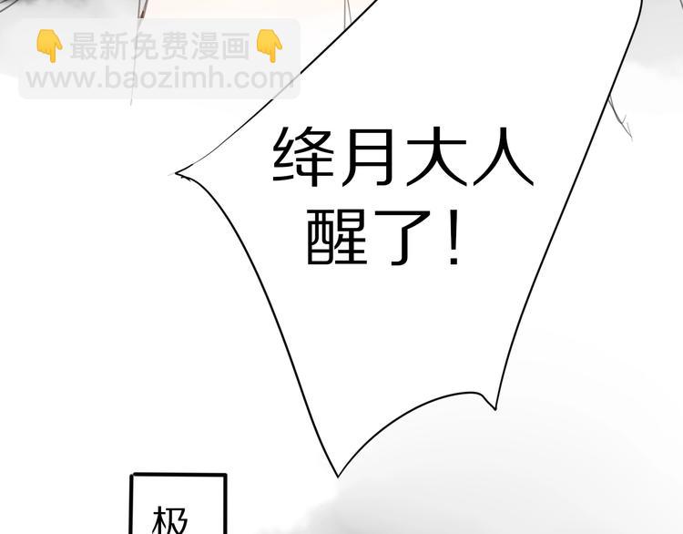 《清风不知意》第12话 分离 第49页