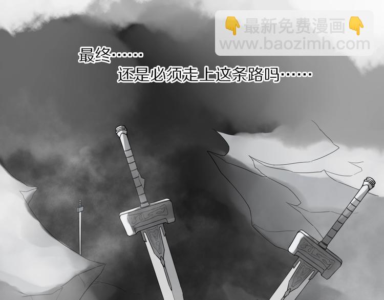 《清风不知意》第12话 分离 第9页