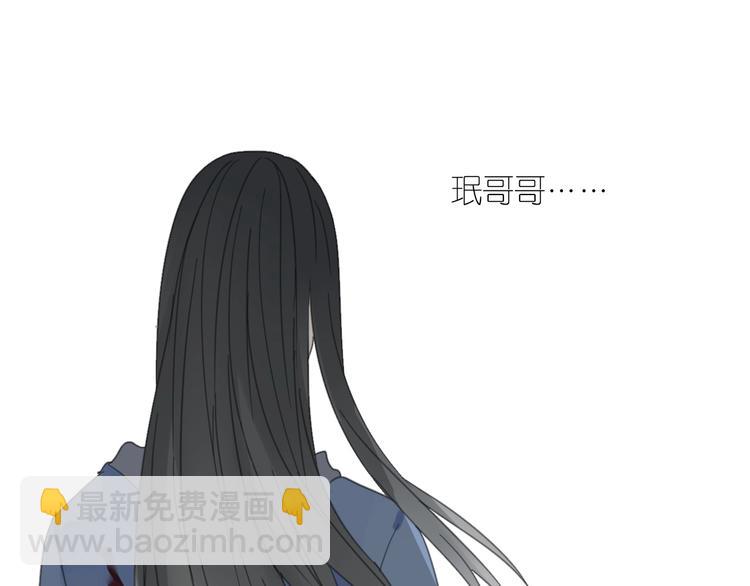 《清风不知意》第11话 我跟你走 第14页