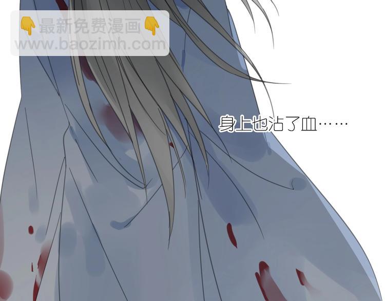 《清风不知意》第11话 我跟你走 第15页