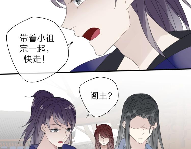 《清风不知意》第11话 我跟你走 第19页
