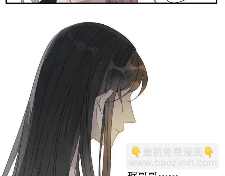 《清风不知意》第11话 我跟你走 第25页