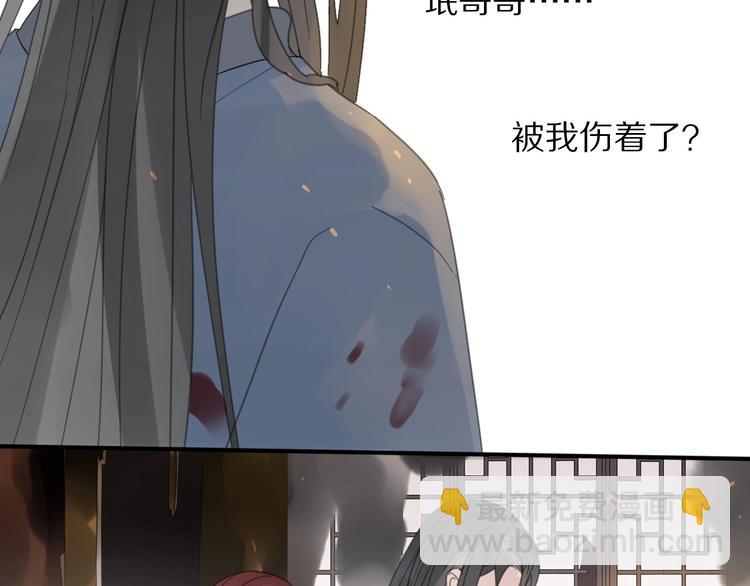《清风不知意》第11话 我跟你走 第26页