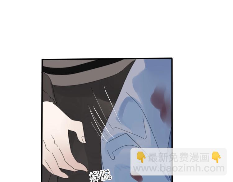 《清风不知意》第11话 我跟你走 第28页