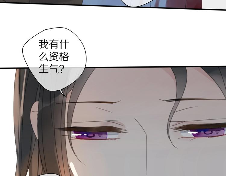 《清风不知意》第11话 我跟你走 第31页