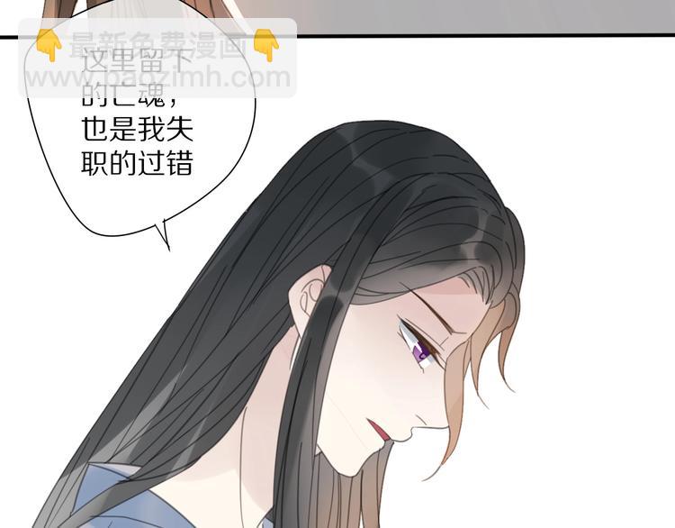 《清风不知意》第11话 我跟你走 第32页