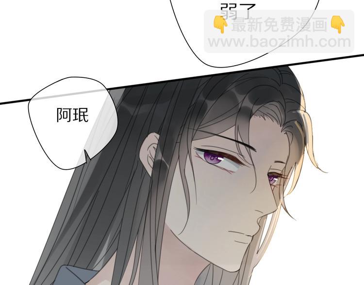 《清风不知意》第11话 我跟你走 第35页