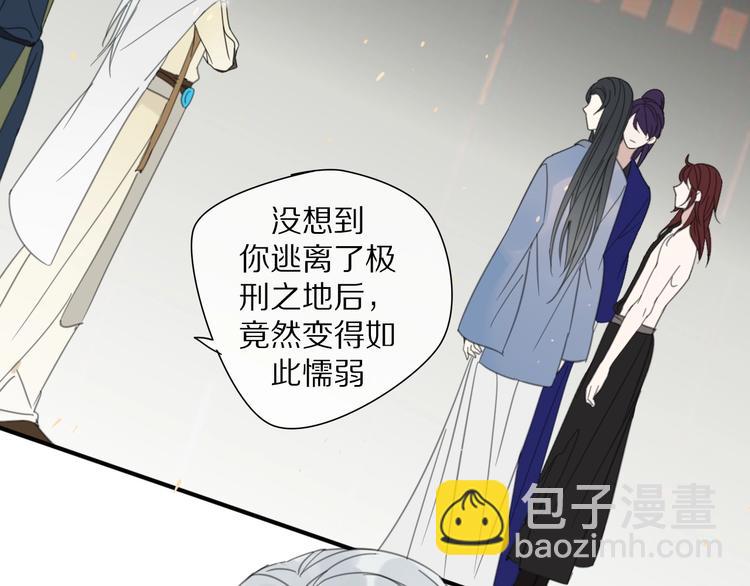 《清风不知意》第11话 我跟你走 第37页